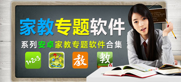 兼职家教在哪里能找到推荐几个靠谱平台