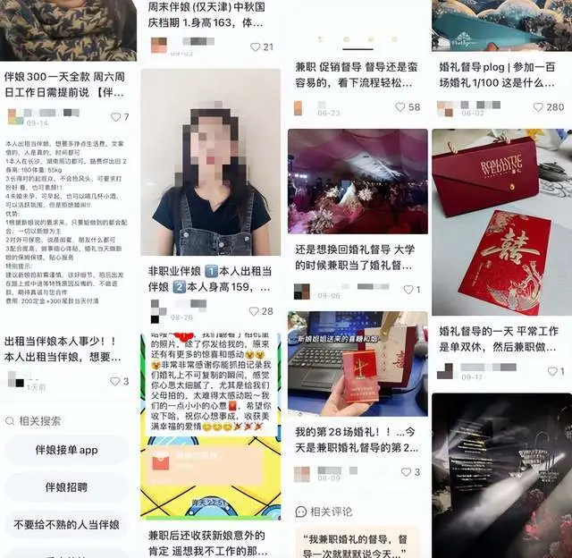 伴娘婚庆兼职怎么才能轻松赚取额外收入增加你的财富