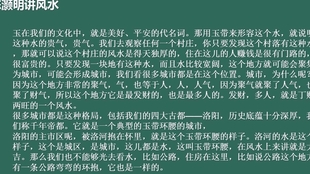 兼职风水大师如何帮你提升财运和健康