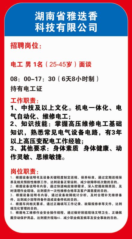 东州路附近兼职工作好找吗这里有最新招聘信息等你来行动