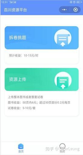不绑卡兼职靠谱吗安全可靠无需银行卡轻松赚钱