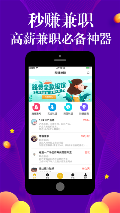 wanter兼职靠谱吗大家快来交流一下经验