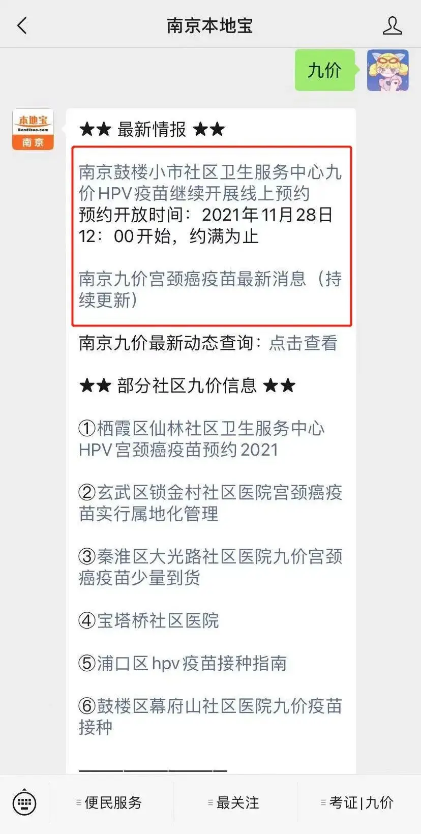 安吉中午兼职怎么找有哪些好机会推荐几个靠谱的简单易行比如哪些工作