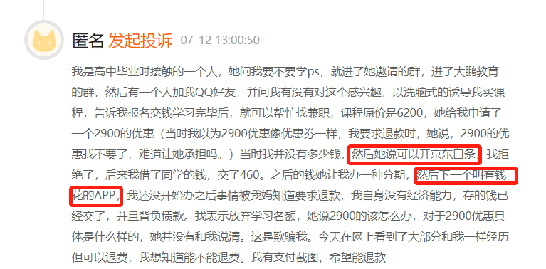 大鹏教育兼职费用高吗兼职亲历者来解答