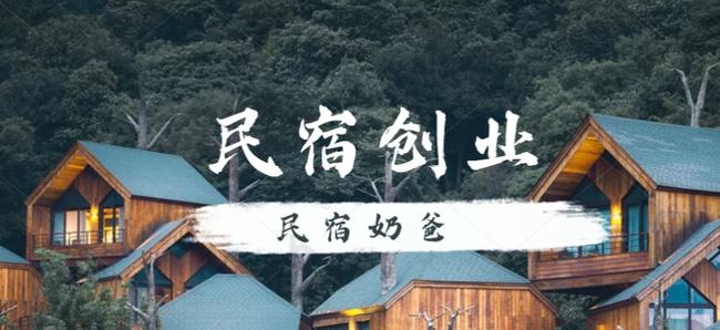 北京民宿短租兼职招聘如何快速找到机会