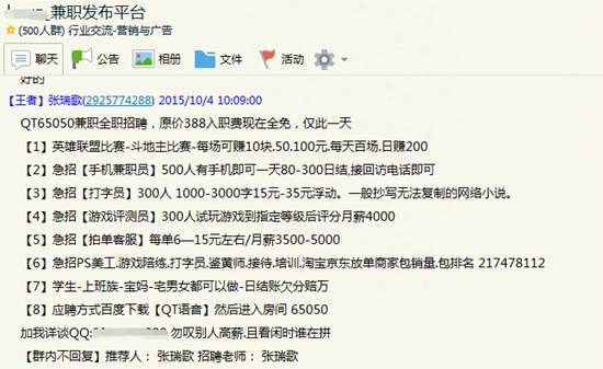 zazr现在招兼职吗工作轻松薪资高名额有限快来申请