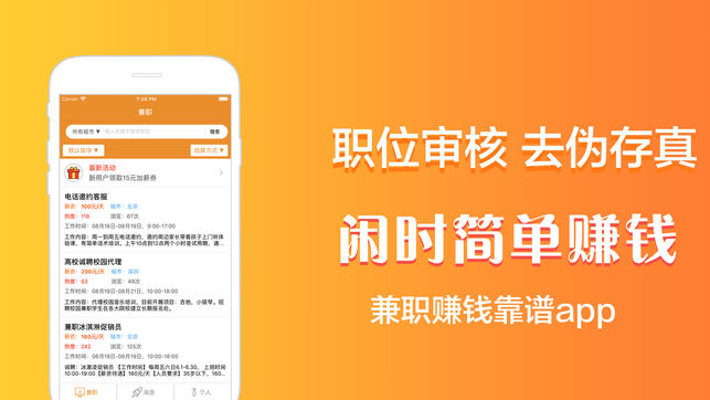 北京兼职公众号推荐靠谱平台有哪些安全赚钱