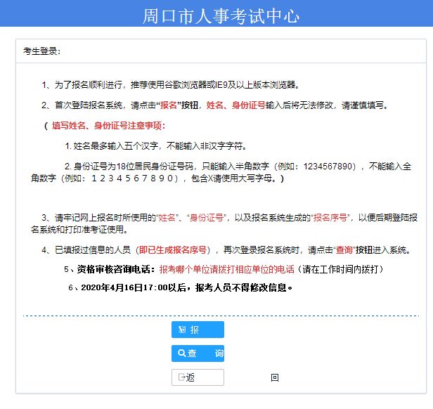 兼职登记信息填写时如何避免常见错误