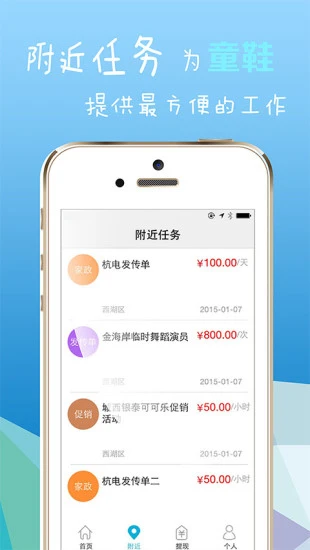 兼职app冲量靠谱吗教你安全操作不踩坑