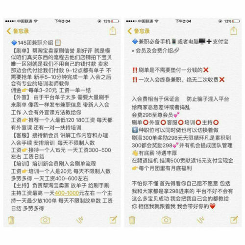 北京销售兼职大学生没经验怎么办