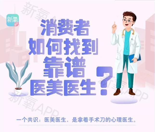 国康医生兼职靠谱吗小心被骗
