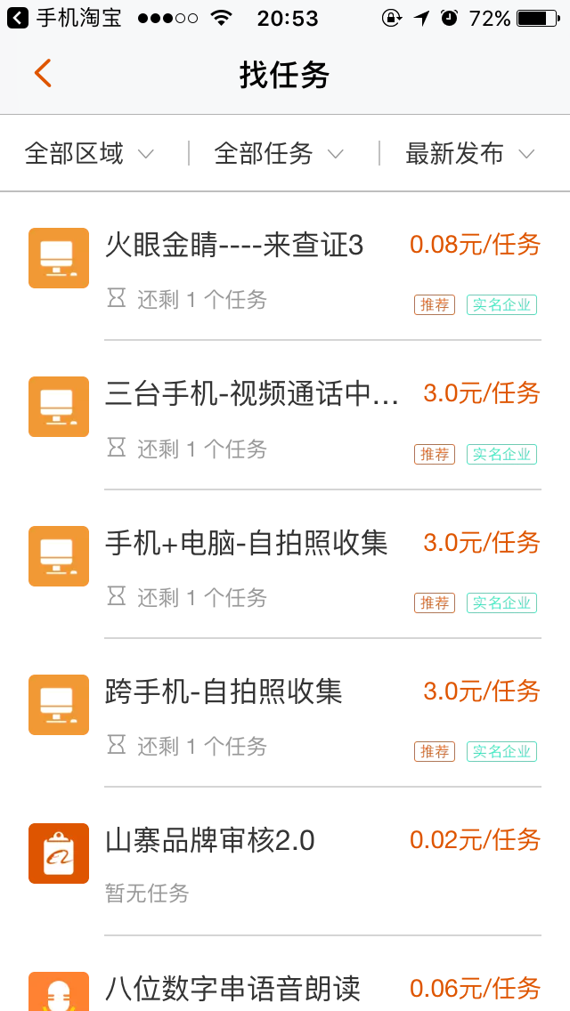 东兴市兼职工作好找吗有哪些靠谱的平台和申请技巧