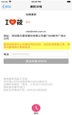 大家觉得小兔子电商配音兼职靠谱吗