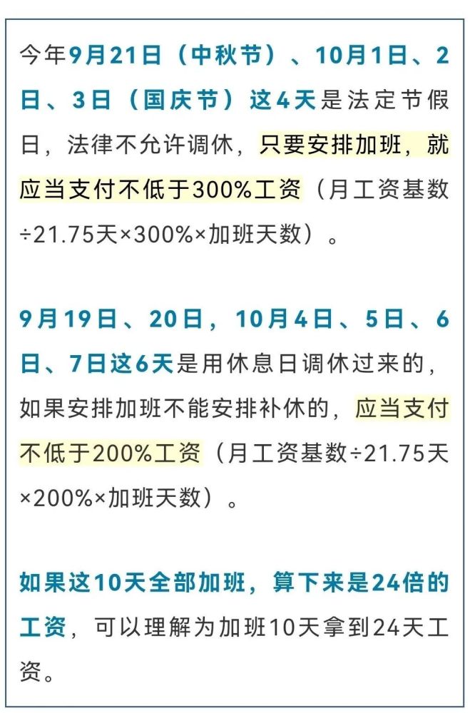 兼职加班计件工资怎么算才公平