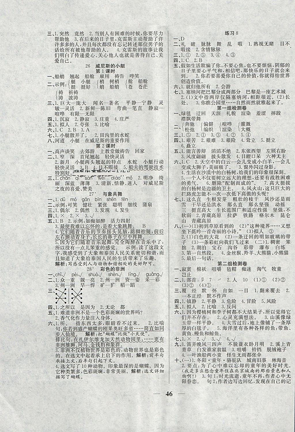 兼职护理老师如何高效备课临床经验这样用