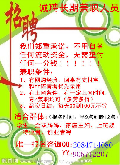 大家说在成都找innisfree兼职的工作机会真的很多吗