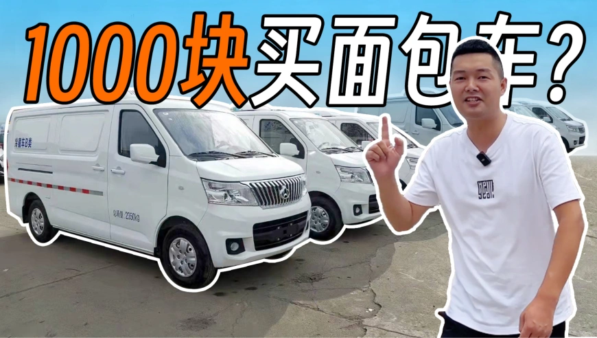 东莞面包车配送兼职群如何安全快速地加入并赚钱