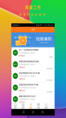 北京展览馆兼职招聘信息在哪里可以轻松快速找到