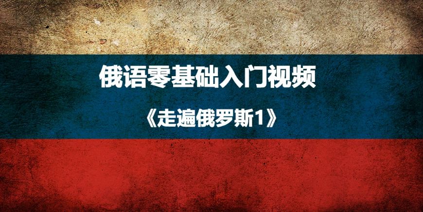 俄语线上教学兼职怎么找这些技巧帮你快速上手