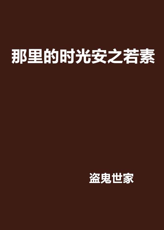 安之若素兼职靠谱吗试试这个超简单方法