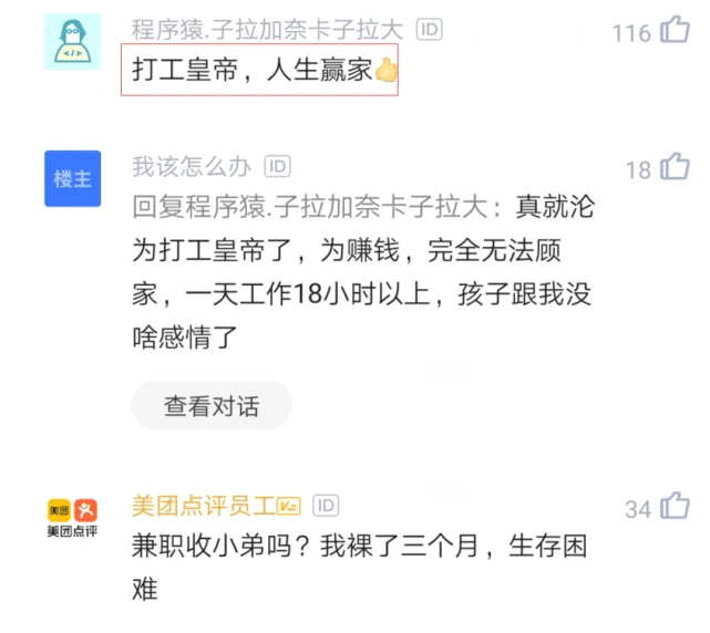 兼职的哥这份兼职工作收入潜力到底大不大