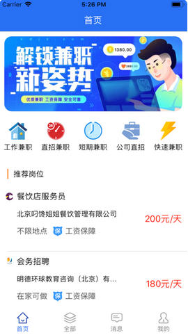 兼职餐饮平台哪个好选对平台更轻松赚钱