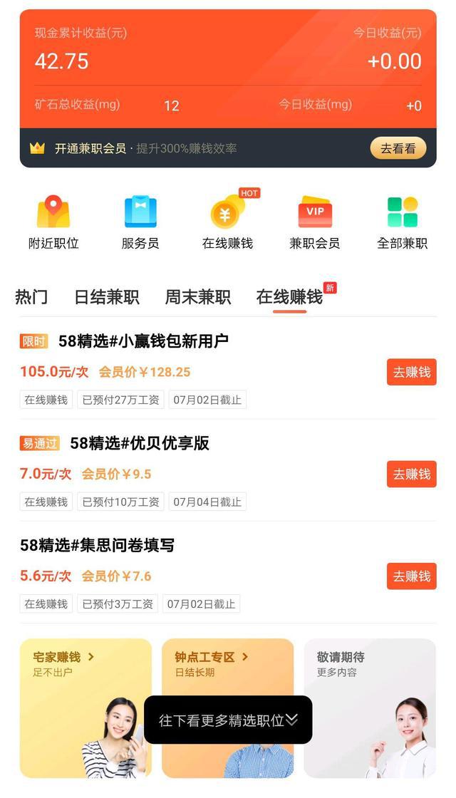 互联网工作能不兼职吗知乎用户真实分享。