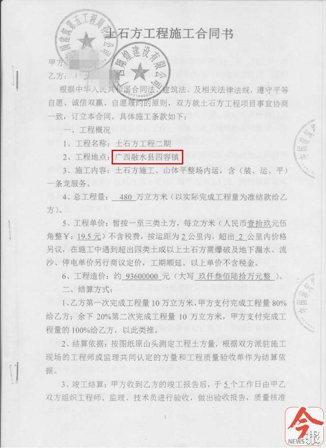 兼职交保证金签合同真的安全吗小心陷阱