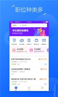 兼职app好用吗快推荐几个安全赚钱的选择