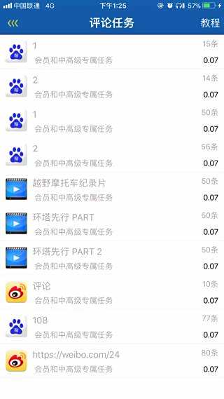 北京周末兼职怎么找这几个渠道靠谱又好做