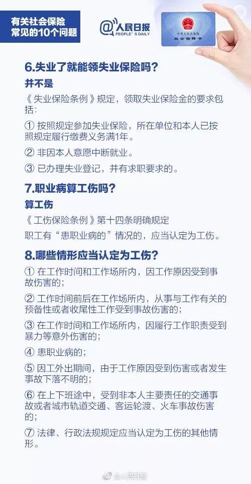 不给兼职人员缴纳社保企业面临法律风险