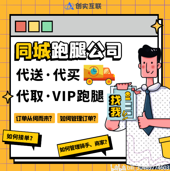 东明跑腿兼职怎么接单时间自由高薪又靠谱