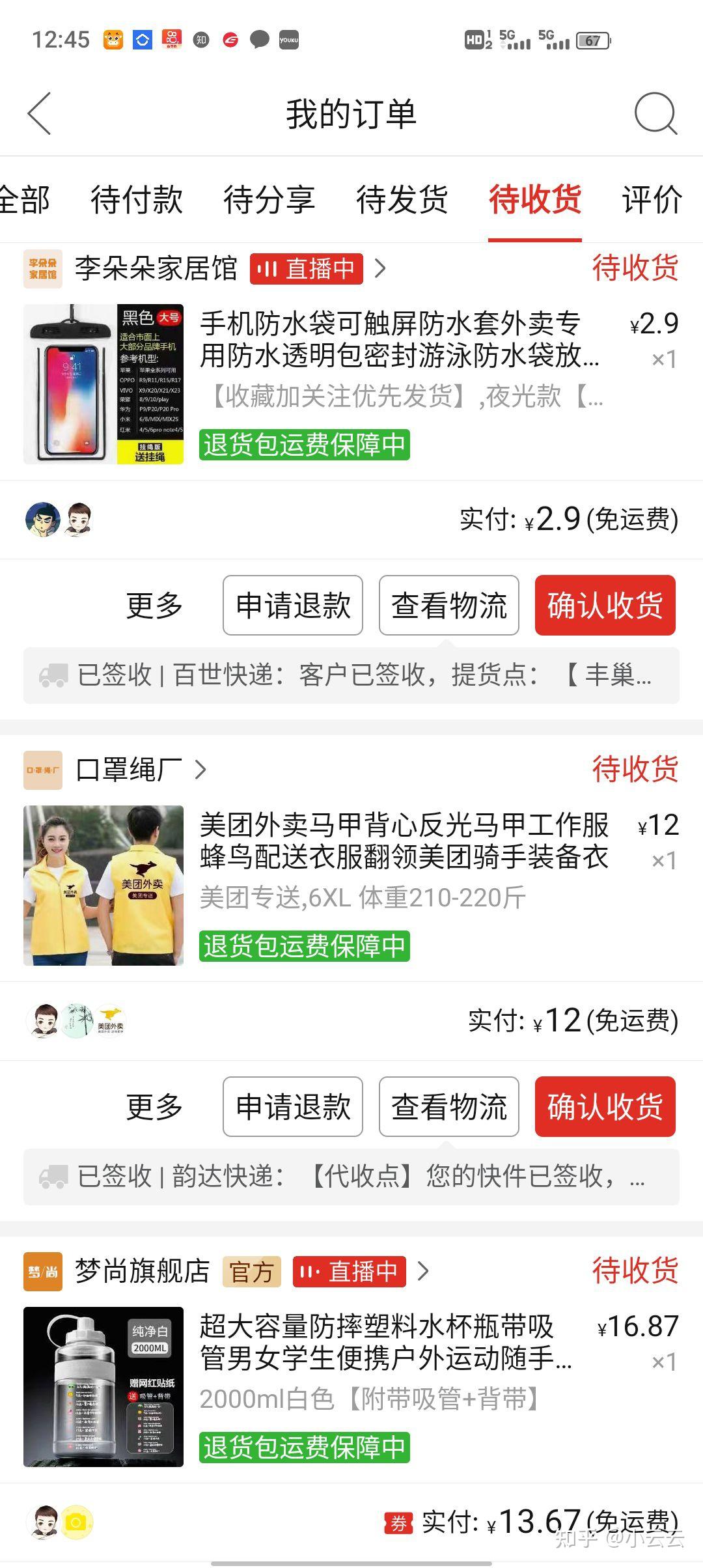 安庆跑腿兼职靠谱吗如何安全申请