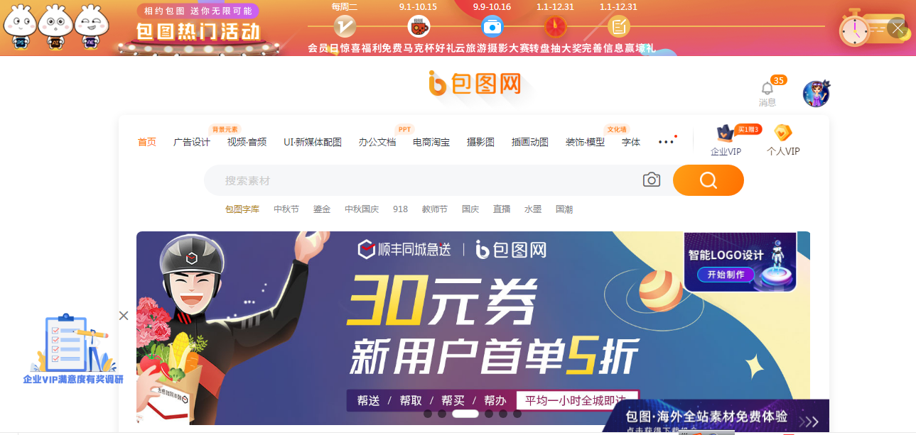 东莞兼职美工靠谱兼职怎么找求推荐好方法