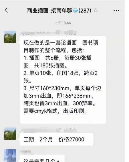 兼职画师收入能涨吗试试这些实用提升方法