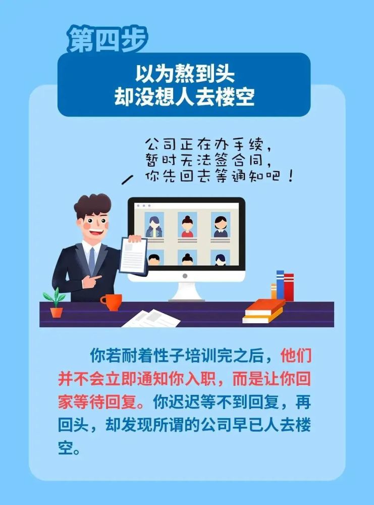 北碚区兼职招聘别踩坑这些骗局要警惕