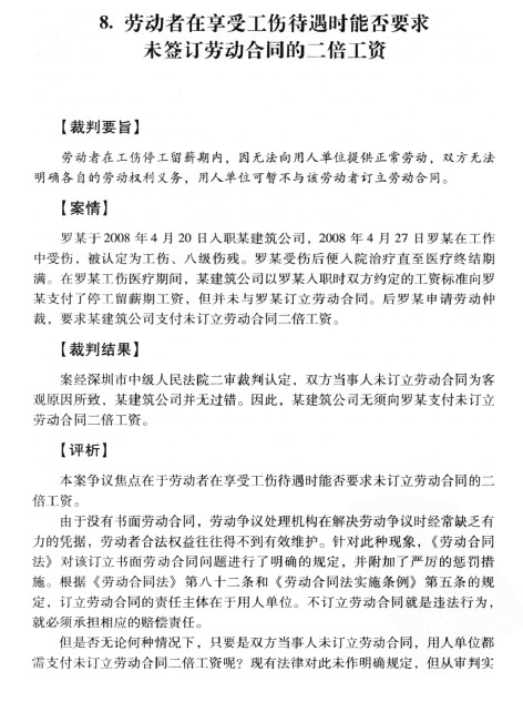 兼职工作是否需要签合同工资待遇能有多高