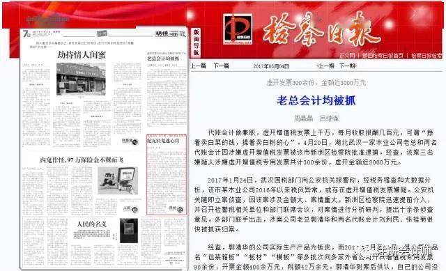 兼职会计被罚案件时间预防罚款的有效策略