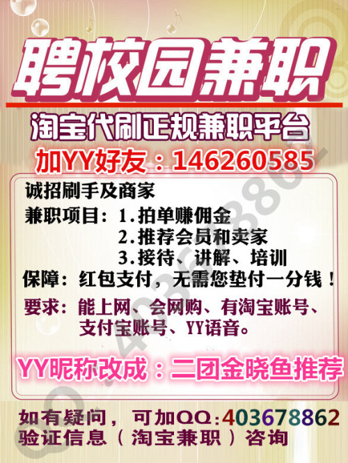 串标签兼职靠谱吗有人试过吗求分享经验。