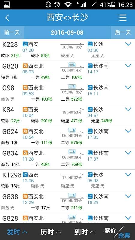 安庆晚上兼职6点到9点时间段好找吗