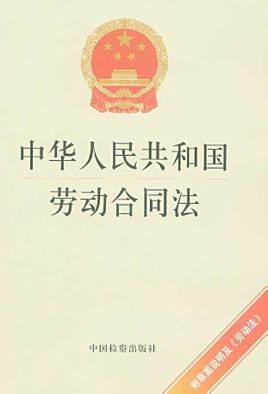兼职建筑劳务派遣员工如何保障自身权益