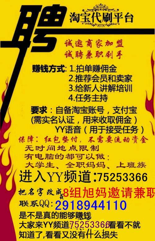 大连晚间兼职如何找到高薪且安全的机会