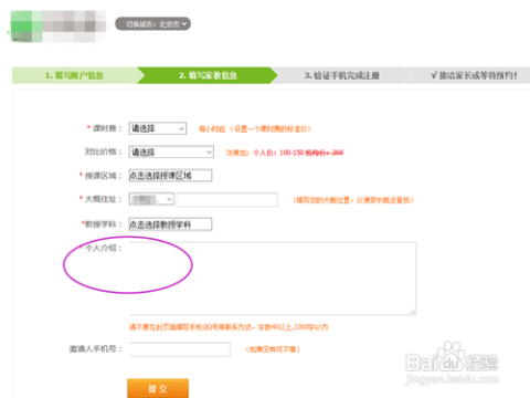 北流市家教兼职网靠谱兼职怎么找