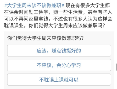 华莱士兼职时间怎么安排才不会影响学习