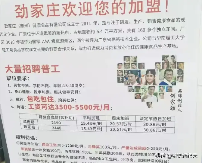 兼职伙食文案怎么写才能让兼职员工更满意