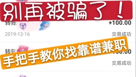回龙观腾讯兼职靠谱你试过吗
