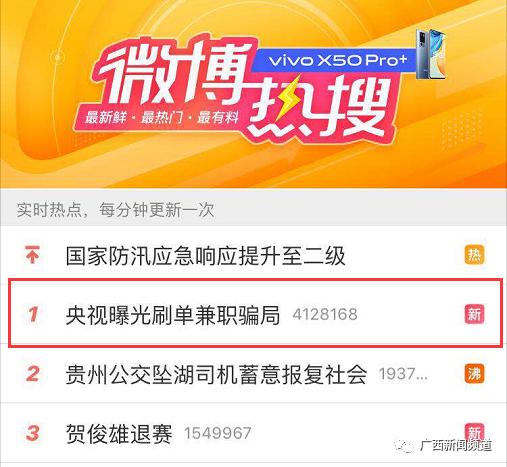 合肥夜班兼职招聘信息小心骗局别上当