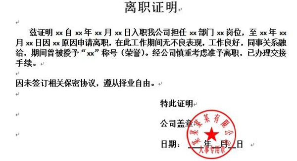 兼职干部证明乱用这些法律风险要警惕