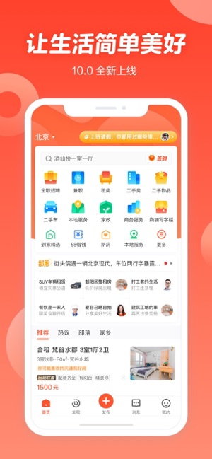 大庆兼职怎么找58同城网招聘信息丰富