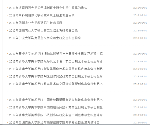 北师大兼职岗位丰富大学生如何高效申请和管理时间